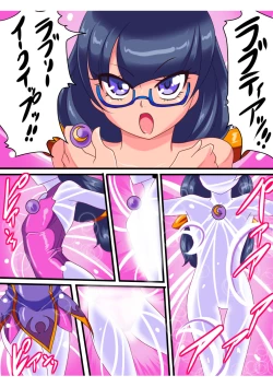 Page 10 of Ai no Senshi Love Tear Soushuuhen 1