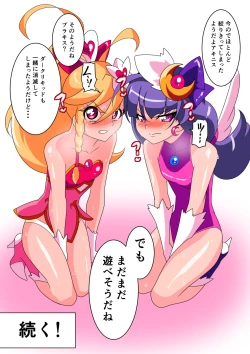 Page 40 of Ai no Senshi Love Tear Soushuuhen 1