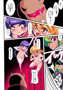 Page 50 of Ai no Senshi Love Tear Soushuuhen 1