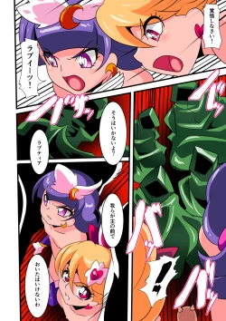 Page 52 of Ai no Senshi Love Tear Soushuuhen 1