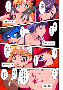 Page 53 of Ai no Senshi Love Tear Soushuuhen 1