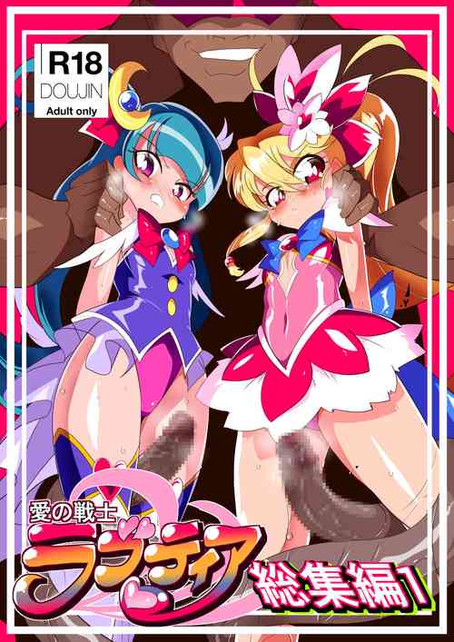 Download Ai no Senshi Love Tear Soushuuhen 1