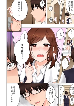 Page 16 of バイト中、淫らに濡れる嬲られSEX「強引に挿入れられたのに…中でイっちゃう！」【フルカラー】