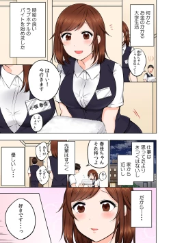 Page 3 of バイト中、淫らに濡れる嬲られSEX「強引に挿入れられたのに…中でイっちゃう！」【フルカラー】