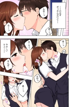 Page 5 of バイト中、淫らに濡れる嬲られSEX「強引に挿入れられたのに…中でイっちゃう！」【フルカラー】