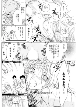 Page 12 of 実録！ わたしがAVに出演した理由（分冊版） 【第1話】