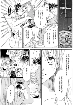 Page 13 of 実録！ わたしがAVに出演した理由（分冊版） 【第1話】