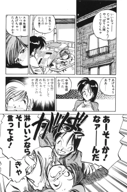 Page 104 of Hiromi-chan Funsenki 1