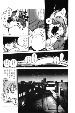 Page 118 of Hiromi-chan Funsenki 1