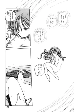 Page 119 of Hiromi-chan Funsenki 1