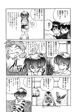 Page 127 of Hiromi-chan Funsenki 1