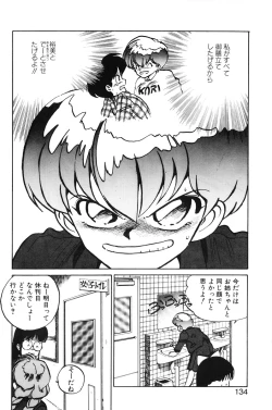 Page 132 of Hiromi-chan Funsenki 1