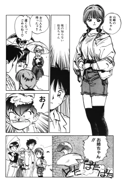 Page 146 of Hiromi-chan Funsenki 1