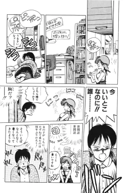 Page 14 of Hiromi-chan Funsenki 1