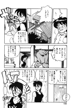 Page 154 of Hiromi-chan Funsenki 1