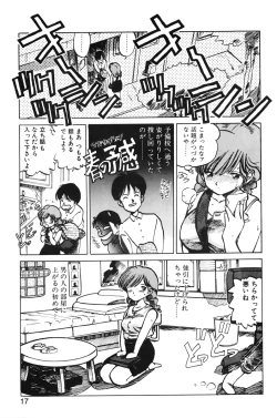 Page 15 of Hiromi-chan Funsenki 1