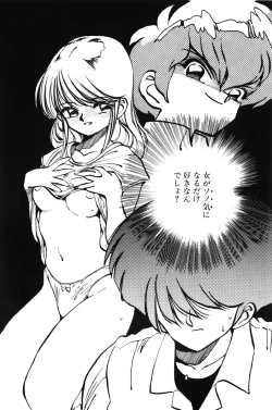 Page 162 of Hiromi-chan Funsenki 1