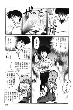 Page 163 of Hiromi-chan Funsenki 1