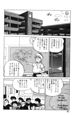 Page 28 of Hiromi-chan Funsenki 1