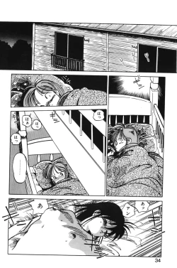 Page 32 of Hiromi-chan Funsenki 1