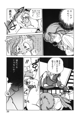 Page 37 of Hiromi-chan Funsenki 1
