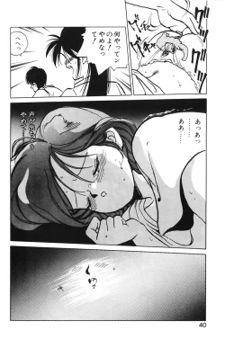 Page 38 of Hiromi-chan Funsenki 1