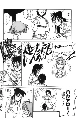 Page 40 of Hiromi-chan Funsenki 1