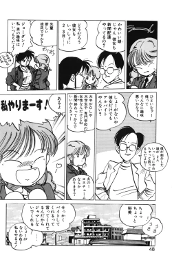 Page 46 of Hiromi-chan Funsenki 1