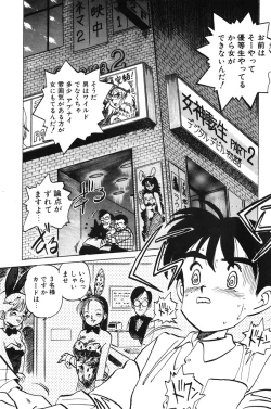 Page 49 of Hiromi-chan Funsenki 1