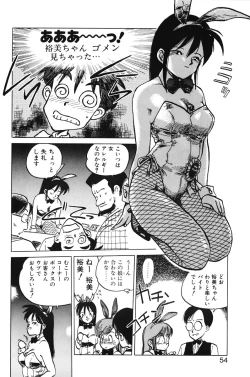 Page 52 of Hiromi-chan Funsenki 1