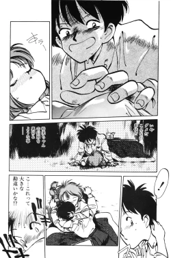 Page 76 of Hiromi-chan Funsenki 1