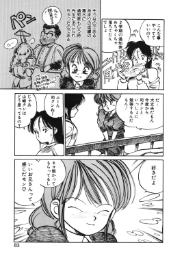 Page 81 of Hiromi-chan Funsenki 1
