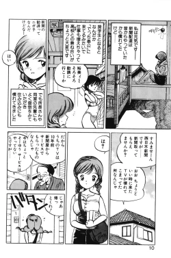 Page 8 of Hiromi-chan Funsenki 1
