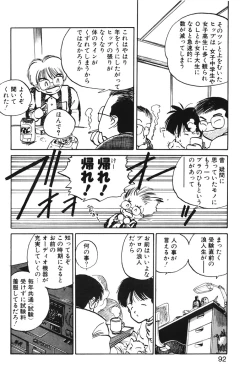 Page 90 of Hiromi-chan Funsenki 1