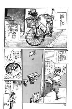 Page 96 of Hiromi-chan Funsenki 1