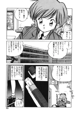 Page 97 of Hiromi-chan Funsenki 1