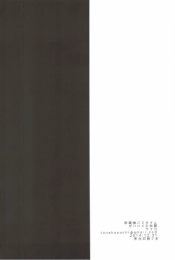 Page 19 of Houkago Bath Time | After School Bath Time