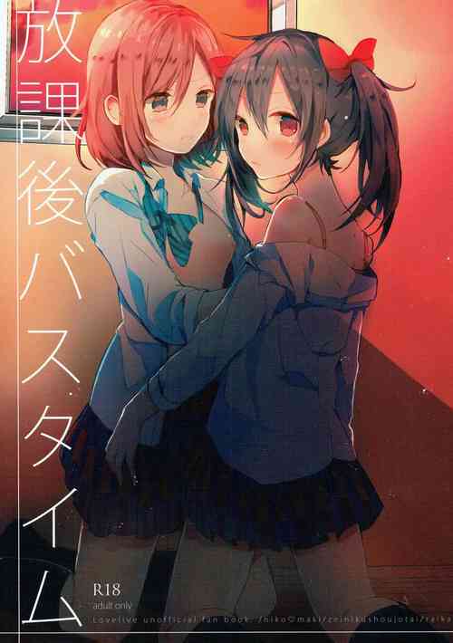 Download Houkago Bath Time | After School Bath Time