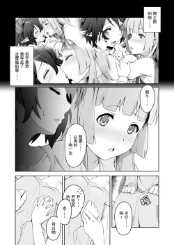 Page 4 of Usu Midori