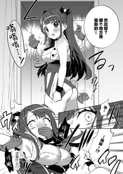 Page 9 of Konpou Shoujo 8