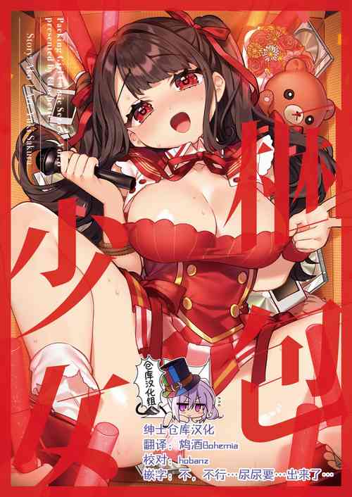 Download Konpou Shoujo 8