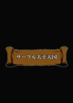 Page 23 of NIGHTHEAD GALAXY EXPRESS 999