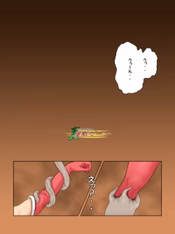 Page 2 of Shin Injuu Zone