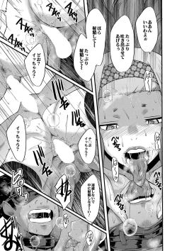 Page 166 of COMIC MILF 2020-06 Vol. 54