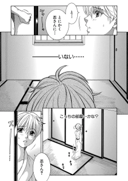 Page 172 of COMIC MILF 2020-06 Vol. 54