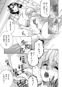 Page 178 of COMIC MILF 2020-06 Vol. 54