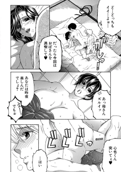 Page 205 of COMIC MILF 2020-06 Vol. 54