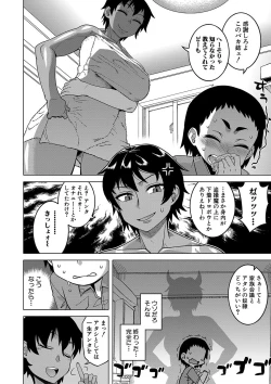 Page 7 of COMIC MILF 2020-06 Vol. 54