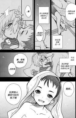 Page 15 of Mood Ippon!丨情调的最高分!