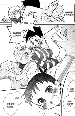 Page 25 of Mood Ippon!丨情调的最高分!